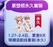 qq飞车手游满月庆典活动攻略