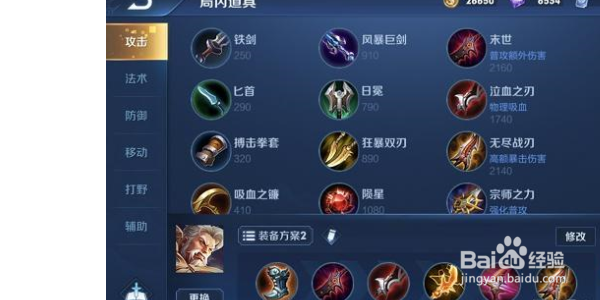 王者荣耀中黄忠的出装和铭文.