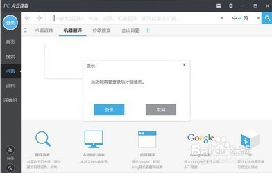 有哪些好用的网页翻译软件