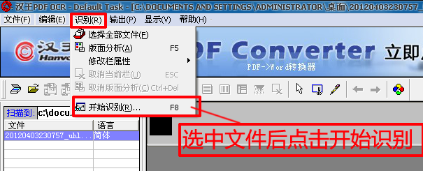 图片上的文字如何获取?