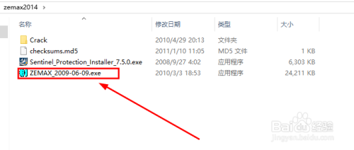 win10如何安装zemax