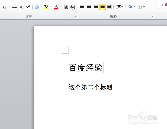 office 2010 Word中标题前的黑点怎么去掉