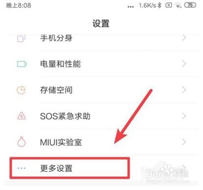 小米手机使用传送门功能的操作方法