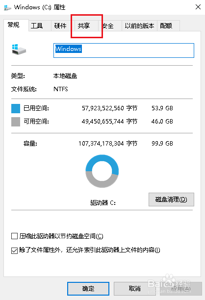 Win10如何解决磁盘左下角出现小人图标的问题