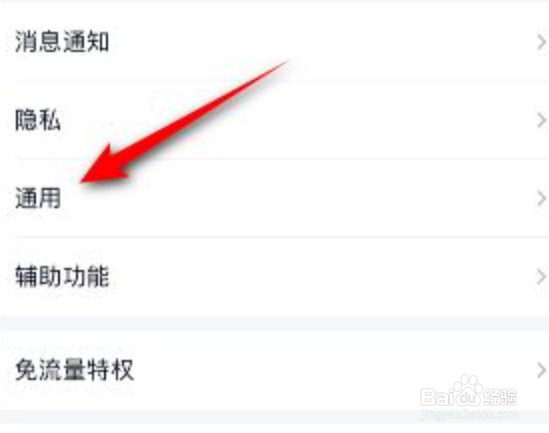 QQ青少年模式怎么开启