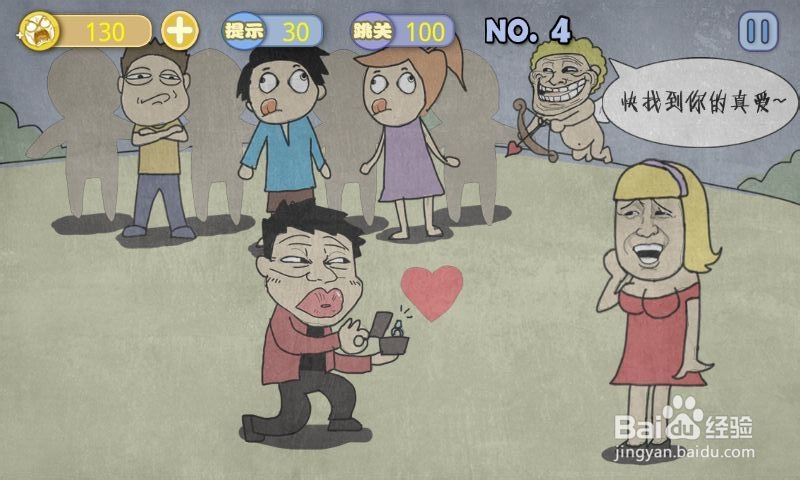 史上最贱暴走游戏－文明田地攻略：[1]1-5关