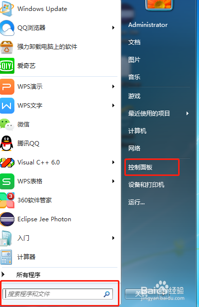 电脑桌面如何换