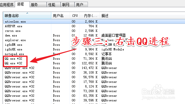 QQ正在后台运行怎么关闭
