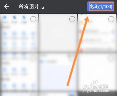 全能扫描王如何进行长图拼接