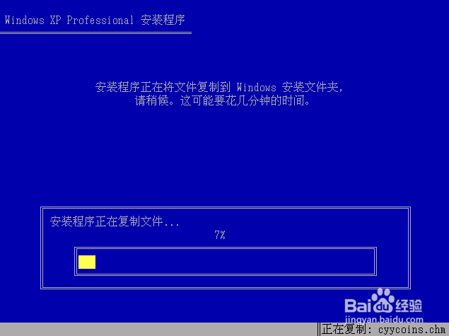 怎么安装Windows操作系统