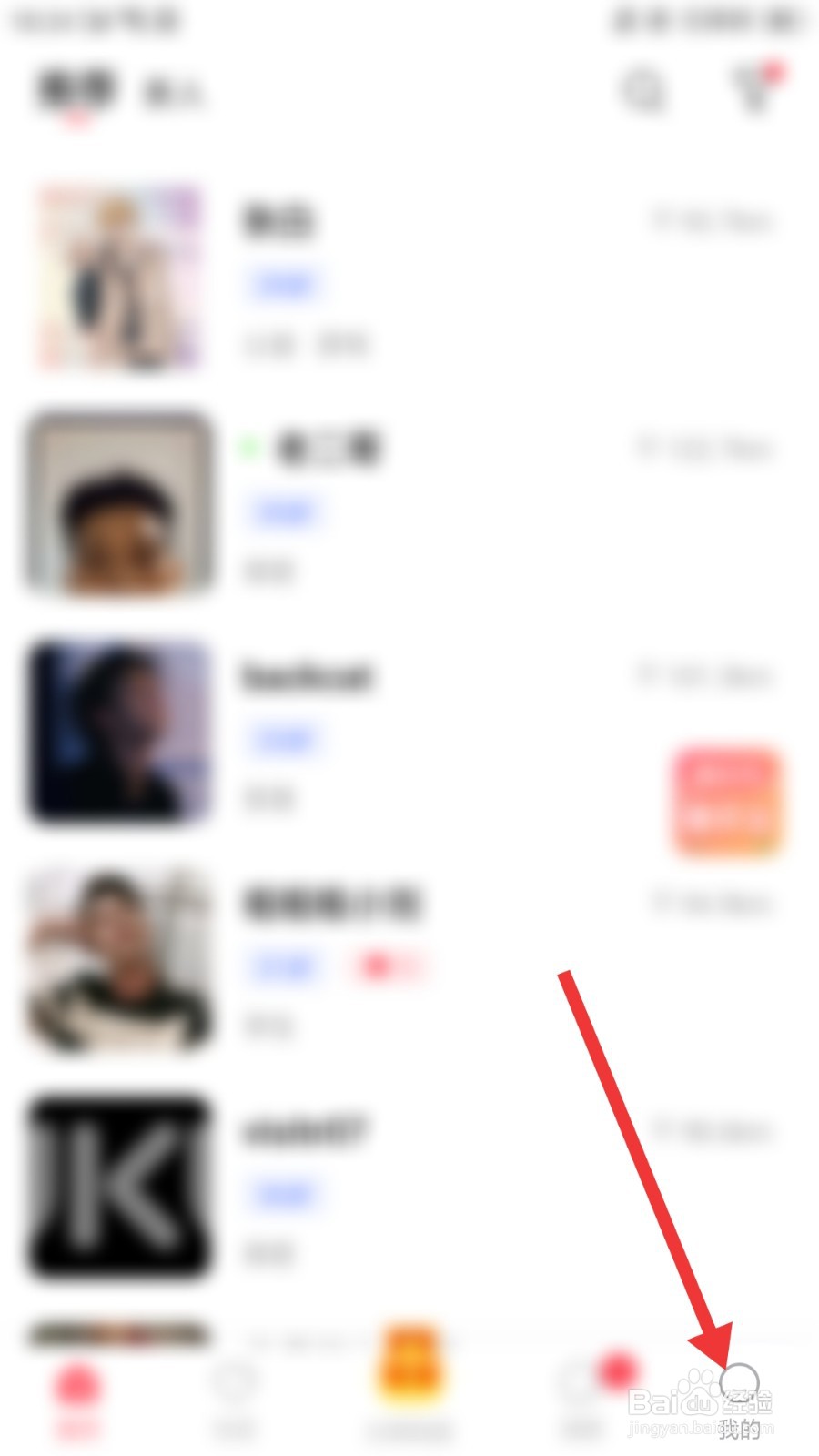 隐隐软件怎么设置APP开锁密码