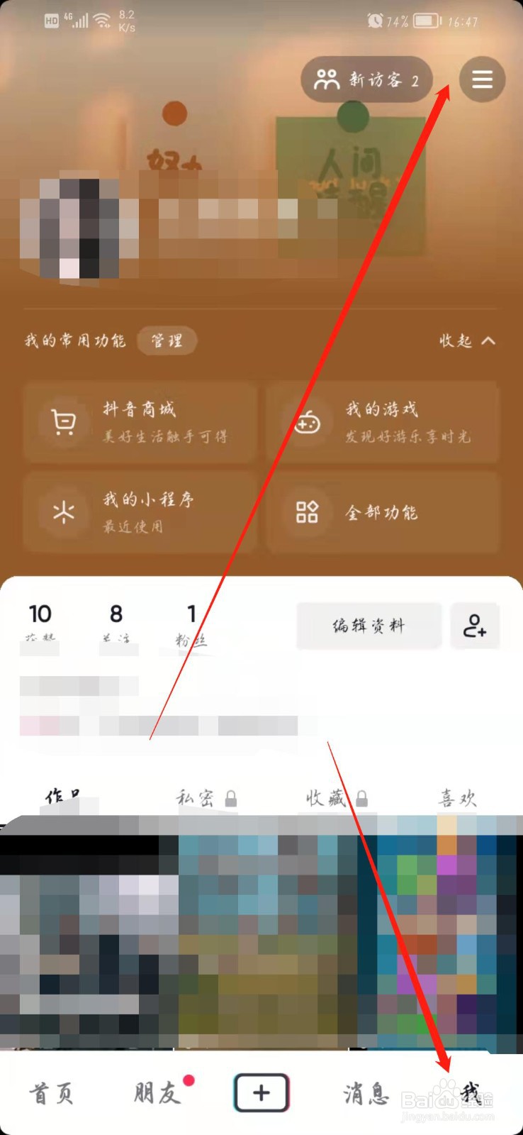 抖音观看记录在哪