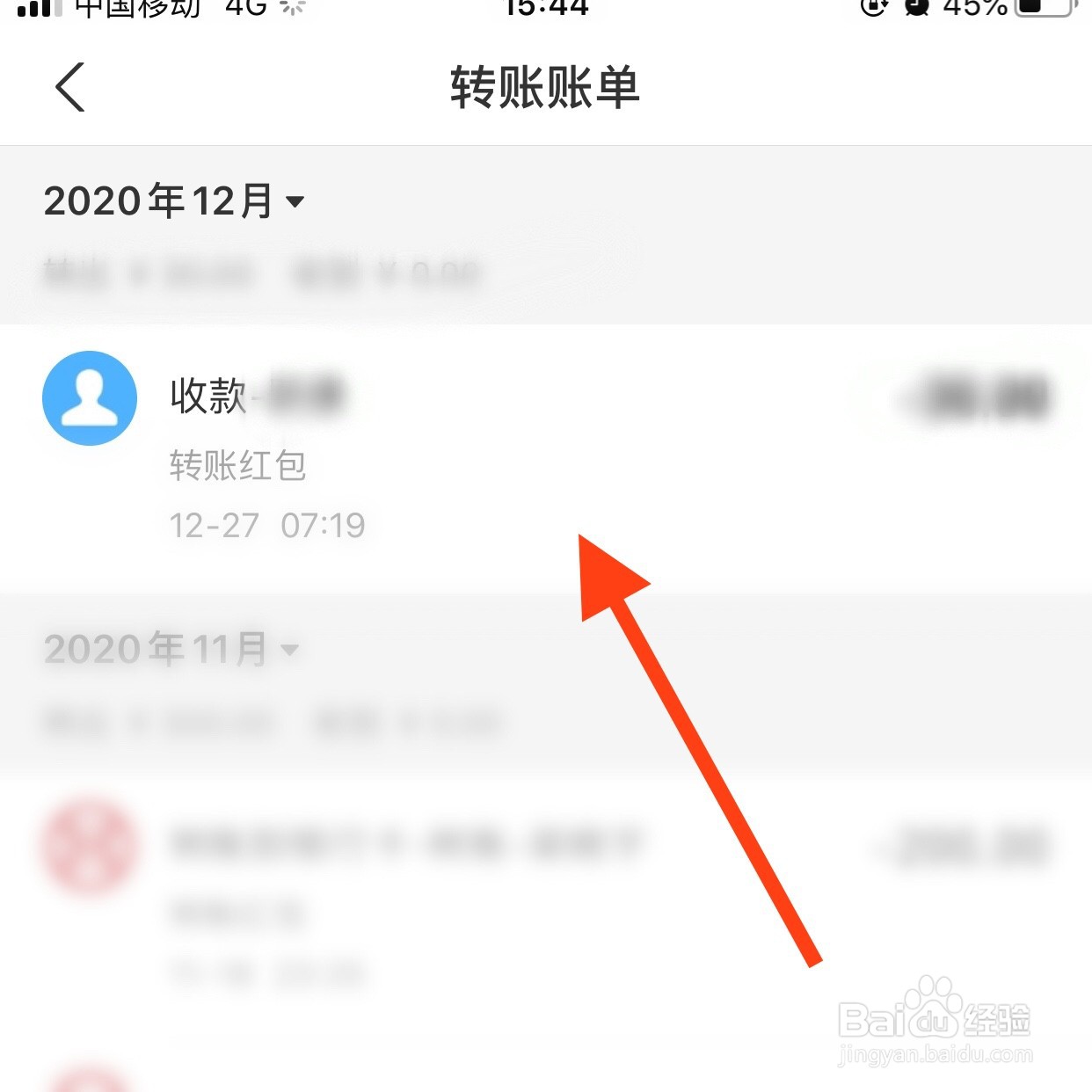 支付宝如何查看转账记录？