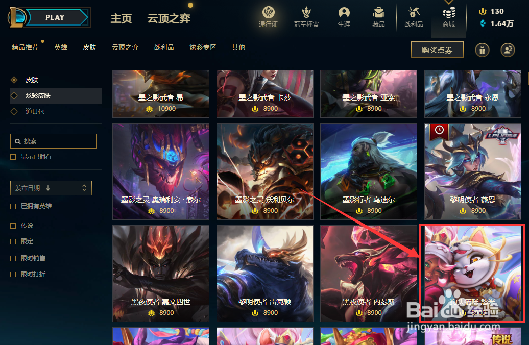 英雄联盟狗头猫咪悠米皮肤怎么获得