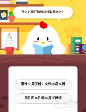 养老金什么时候领取？在哪天天领保障福利