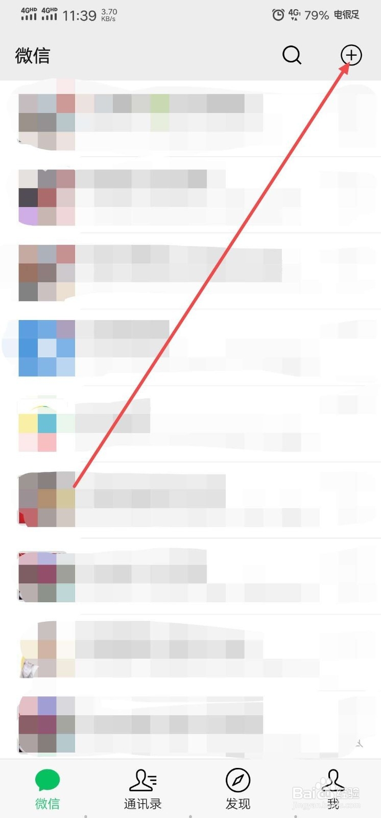 如何添加微信新朋友