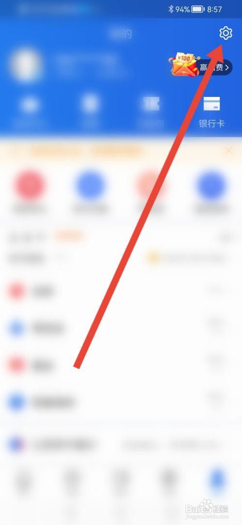 如何使用星图金融APP开启通知栏快捷入口？