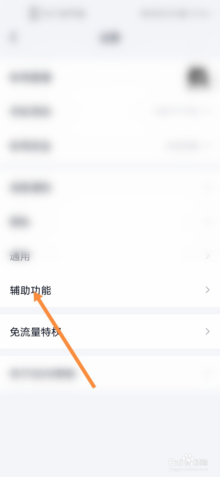 qq怎么打开摇动手机截屏