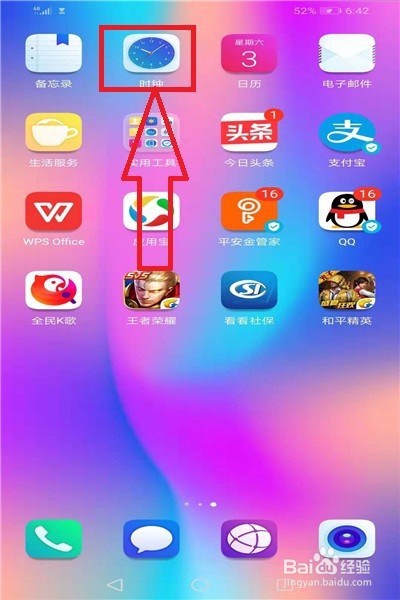 手机的秒表功能在什么地方,如何使用