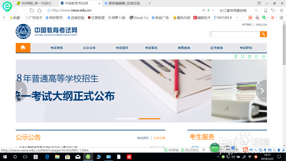 怎么报名和查计算机二级成绩
