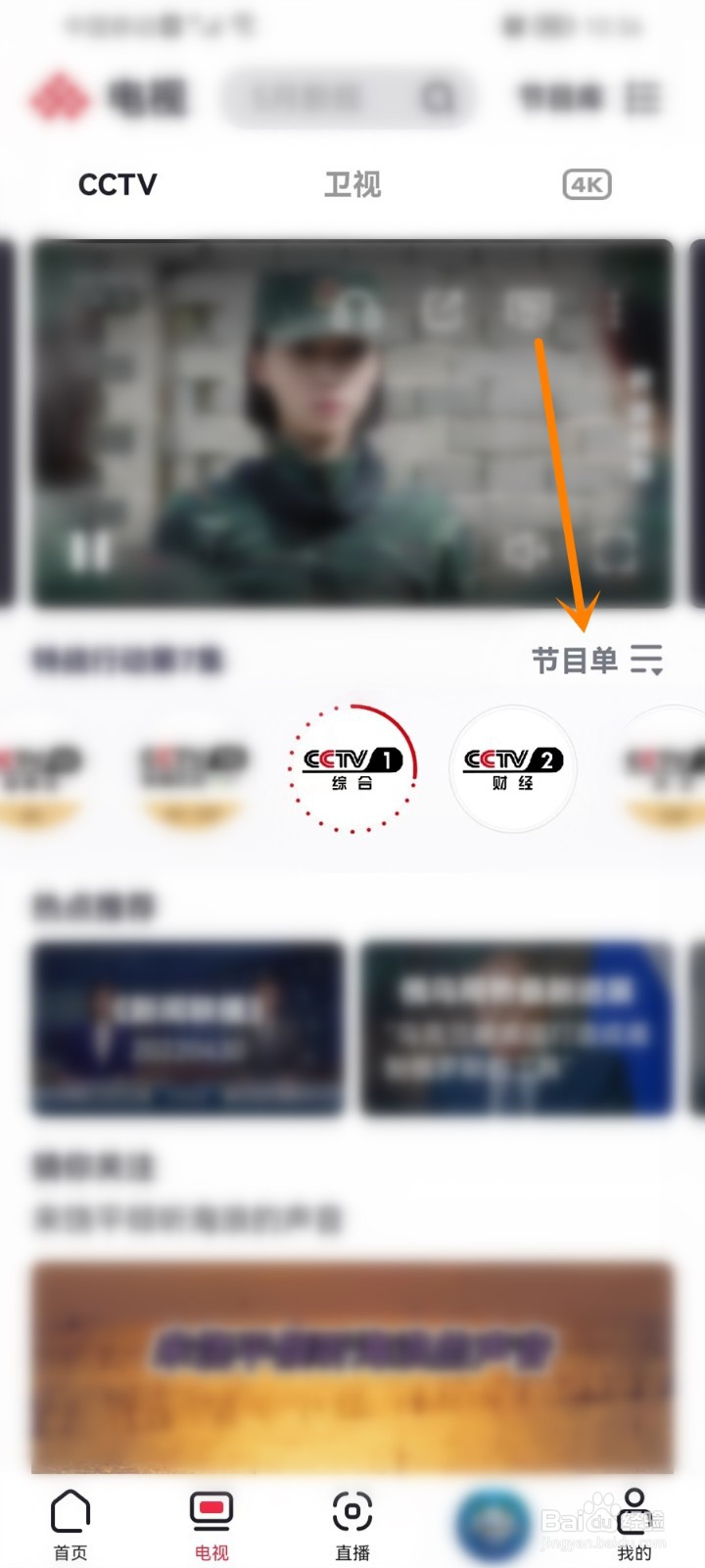 2022央视五一晚会直播入口