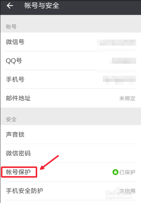 用别人手机登录微信怎么关闭手机短信验证