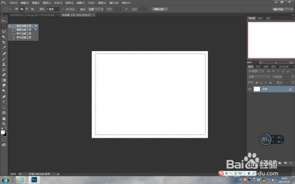 怎么用PHOTOSHOP制作漫画的框格