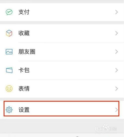 微信老是显示正在载入数据怎么办