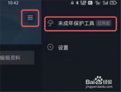 抖音极速版在哪解除儿童锁
