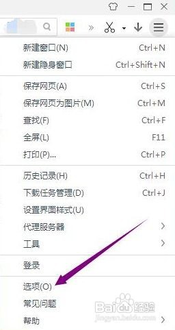 如何清除360极速浏览器上网痕迹