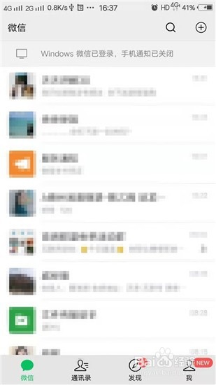 怎么加微信好友
