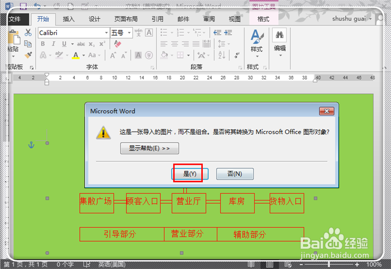 如何将CAD图形复制到WORD