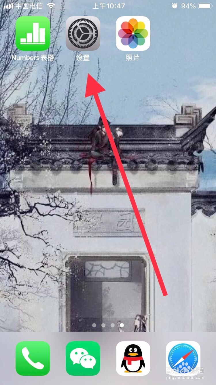 iPhone苹果手机如何忘记WiFi密码