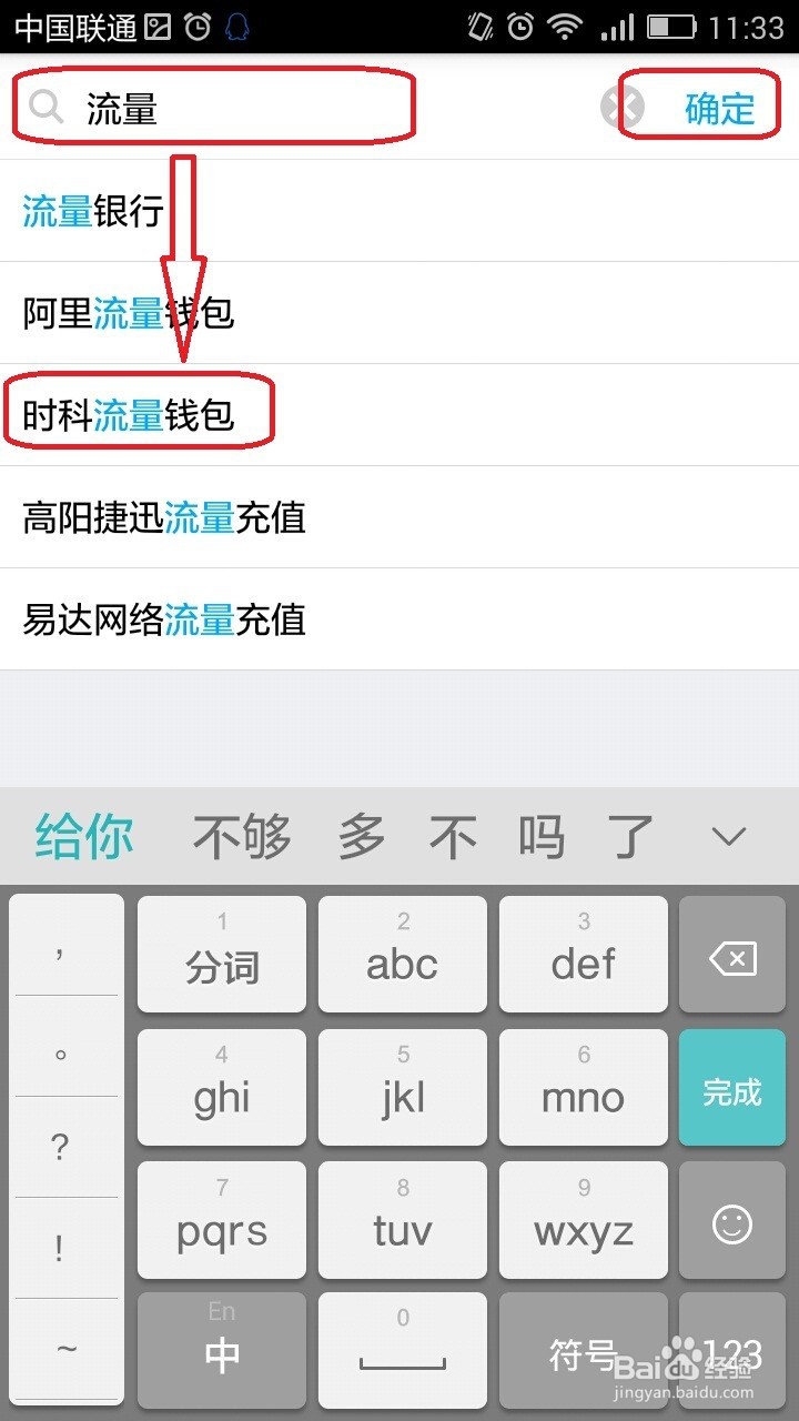 移动电信联通手机流量怎么充值哪里可以冲？