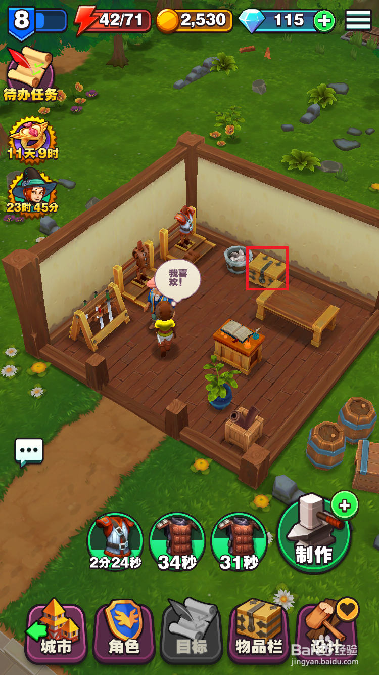 传奇商店如何升级箱子