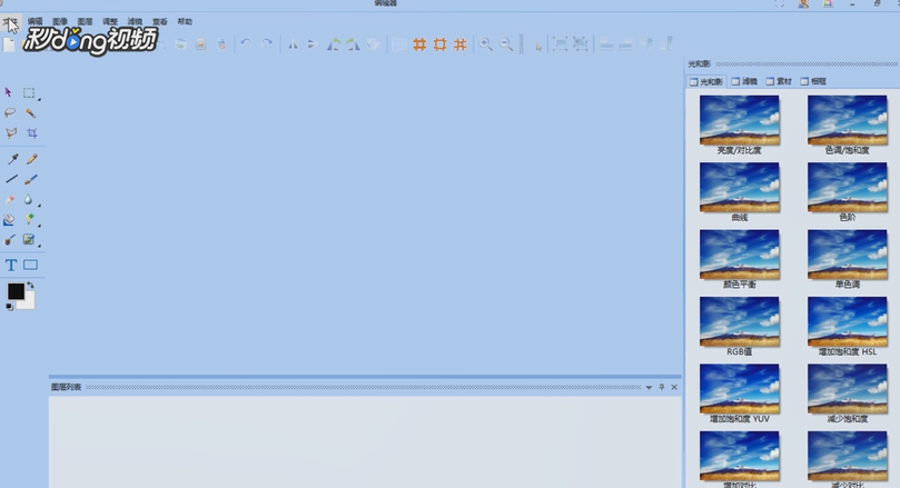 图片工厂如何在编辑器里使用线对图像进行处理？