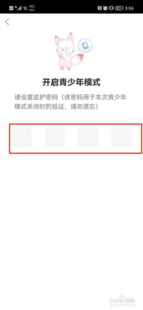 漫播怎么开启青少年模式