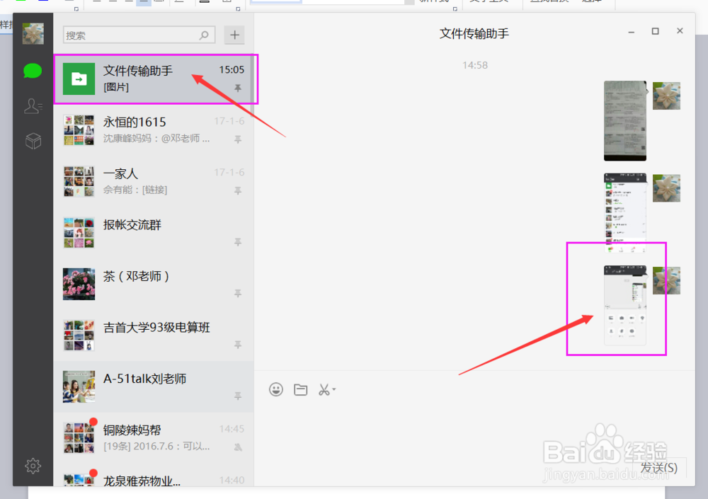 怎么样把手机上的文件保存到电脑上？