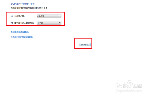 如何让电脑进入到休眠状态