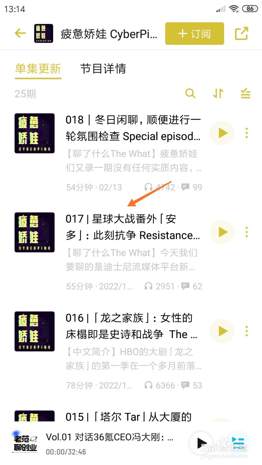 小宇宙中怎么查看星球大战番外