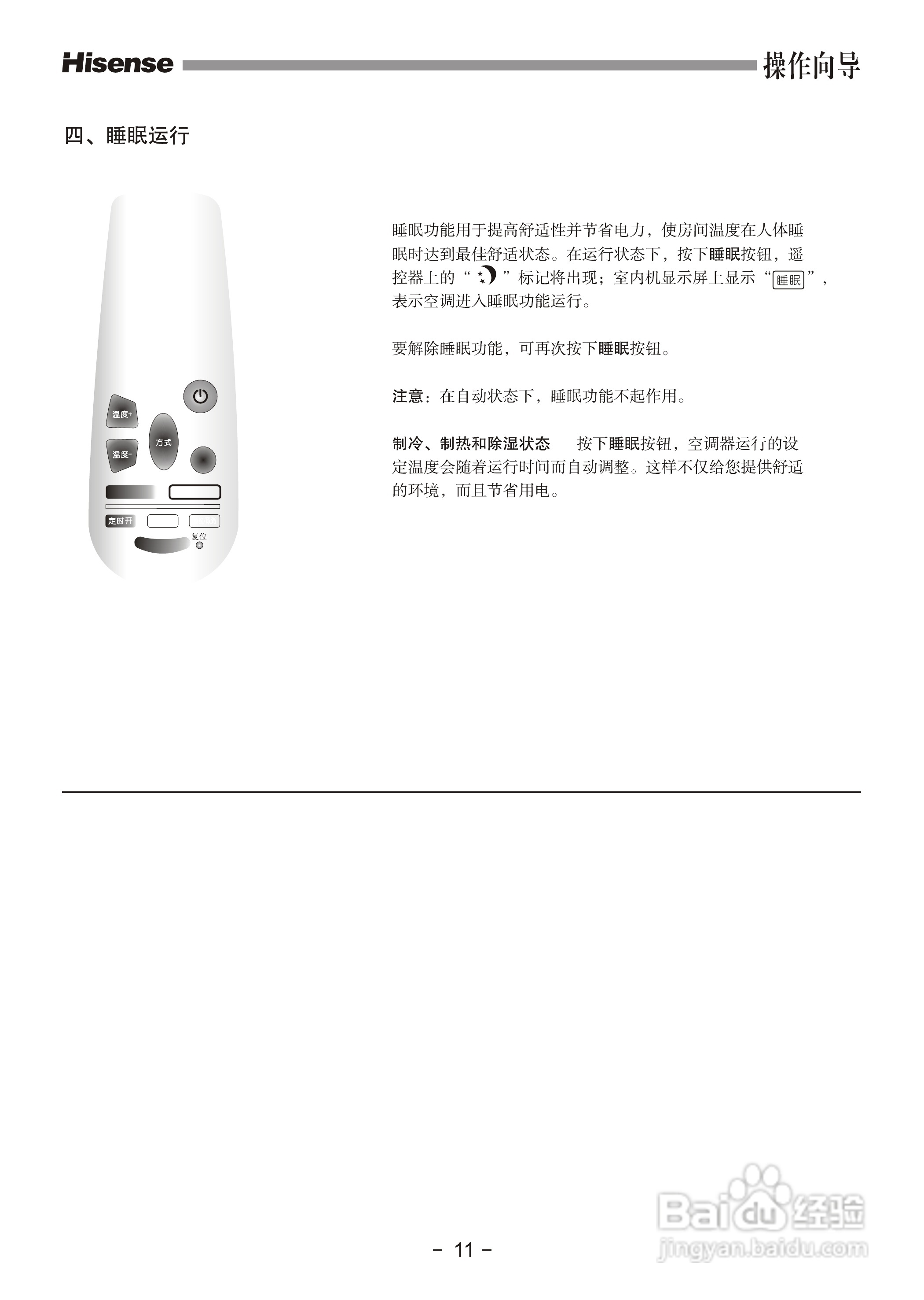 海信空调器KFR-72LW/57SD型使用说明书:[2]