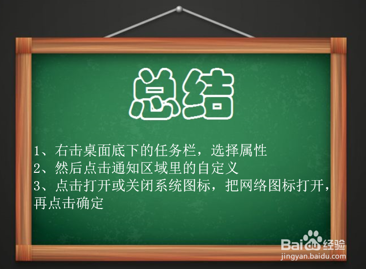 笔记本电脑右下角没有无线网标志怎么办？