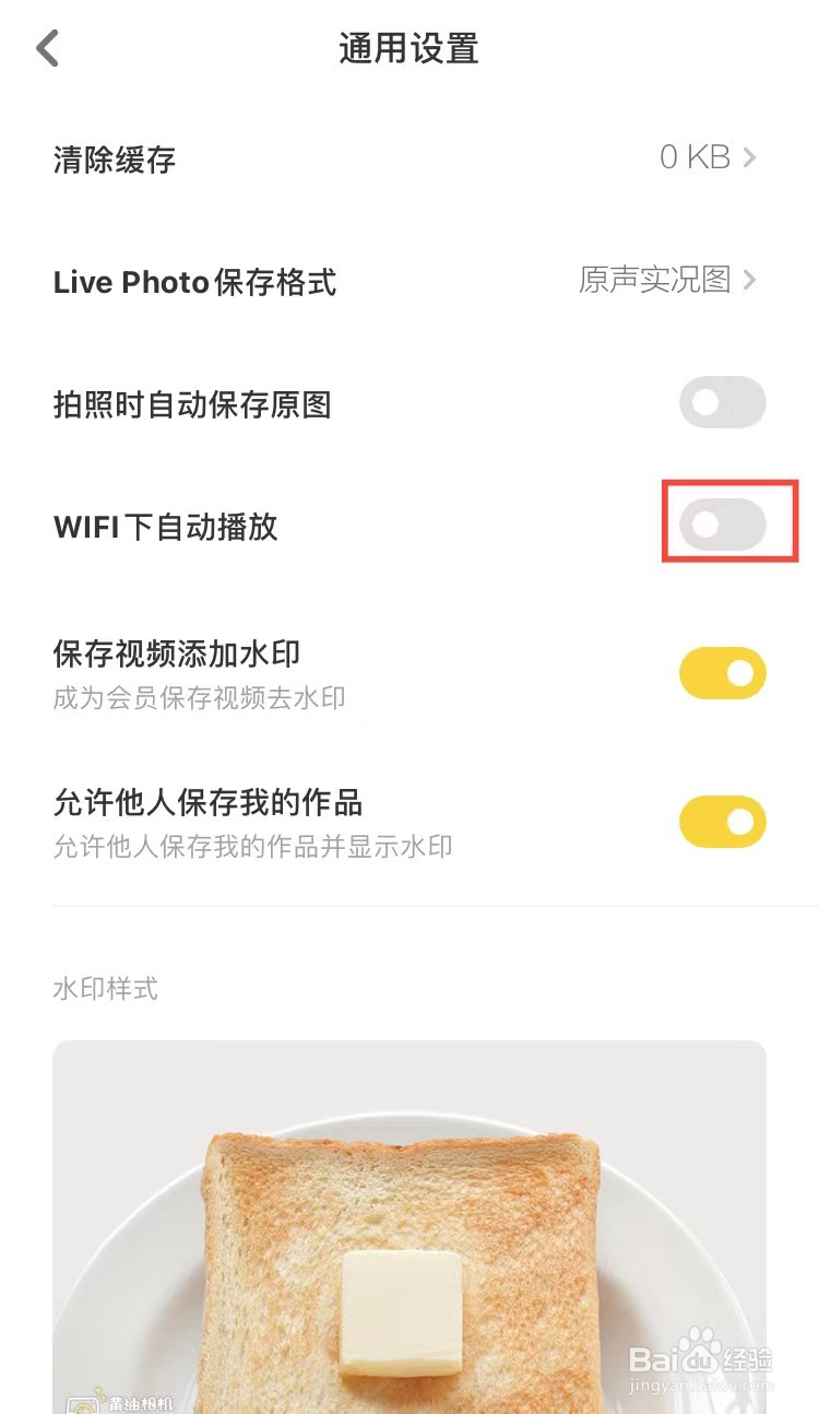 黄油相机wifi下自动播放怎么关闭