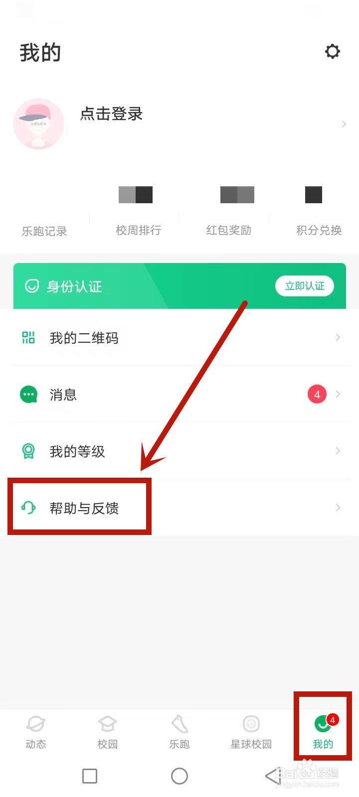 步道乐跑封禁了怎么办