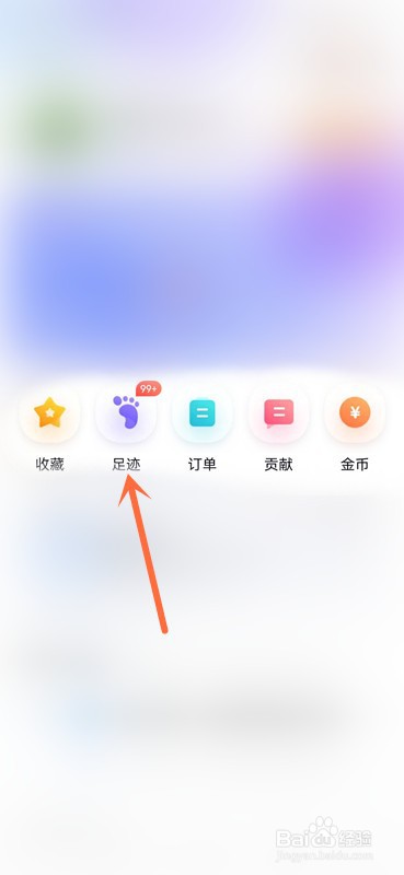 百度地图足迹怎么自动同步