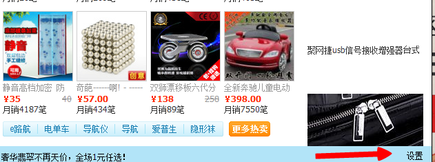 怎么关闭阿里旺旺的每日焦点啊