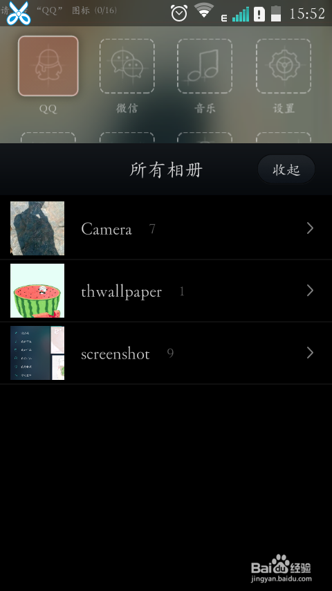 如何自己制作手机（魔秀为例）主题？