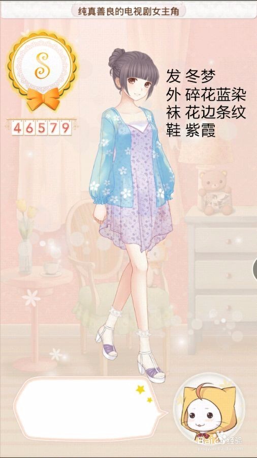 暖暖环游世界异次元攻略