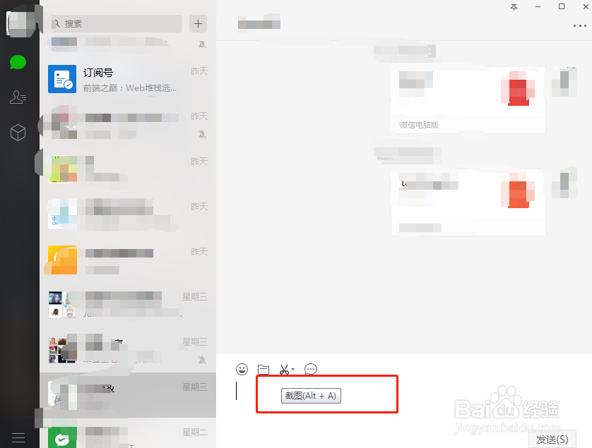 电脑怎么截图（快捷键截图）？