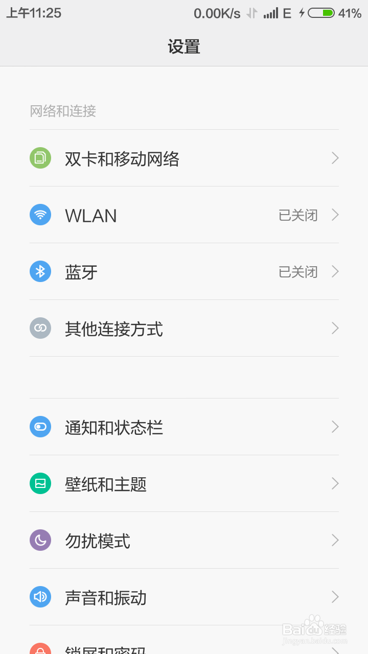 如何让红米1s不卡